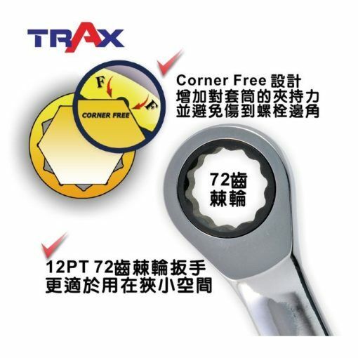 TRAX 12PC Ratchet Gear Spanner Wrench Set Tools Made in Taiwan 8-19mm 12PT 72T