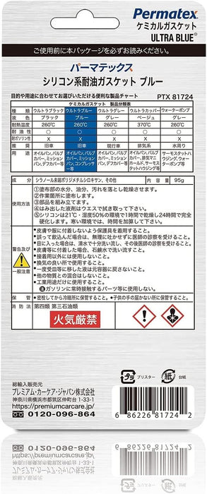 Permatex Ultra Blue Rtv Silicone 99g SENSOR SAFE Gasket maker FREE DELIVERY